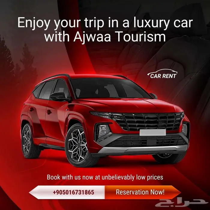 حجوزات طيران وتأجير سيارات دولية بأفضل وأقوي الأسعار 0