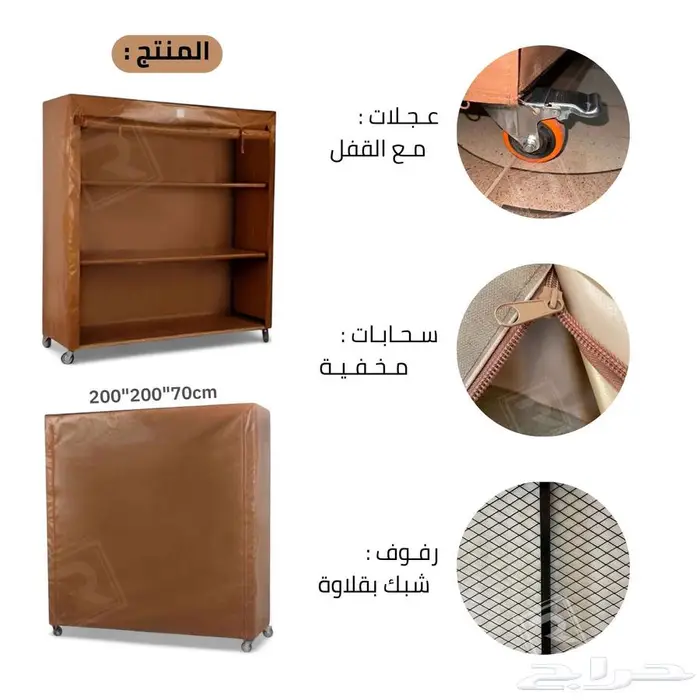 دولاب عزبة ( توصيل فوري ) رفوف خارجي 1