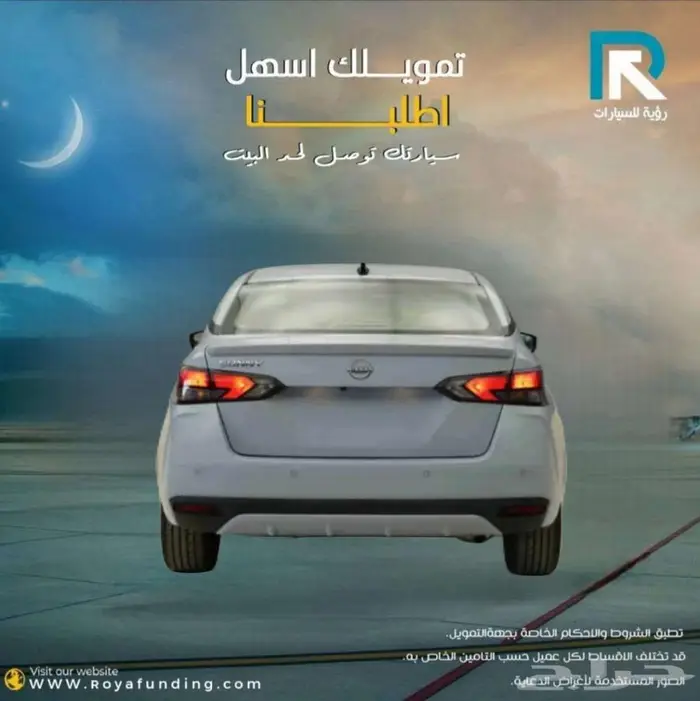 نيسان صني فل كامل الشكل الجديد 2024 _ عملاء بنوك 2
