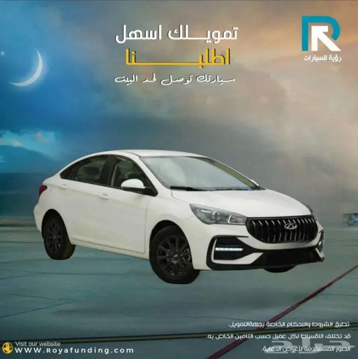 شيري اريزو 5 ستاندر خليجي 2025 _ عملاء بنوك 1