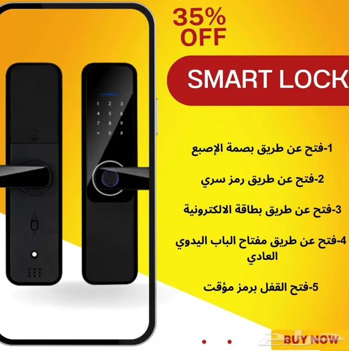 قفل باب ذكي  قفل ذكي باب داخلي  قفل ذكي باب خارجي 0