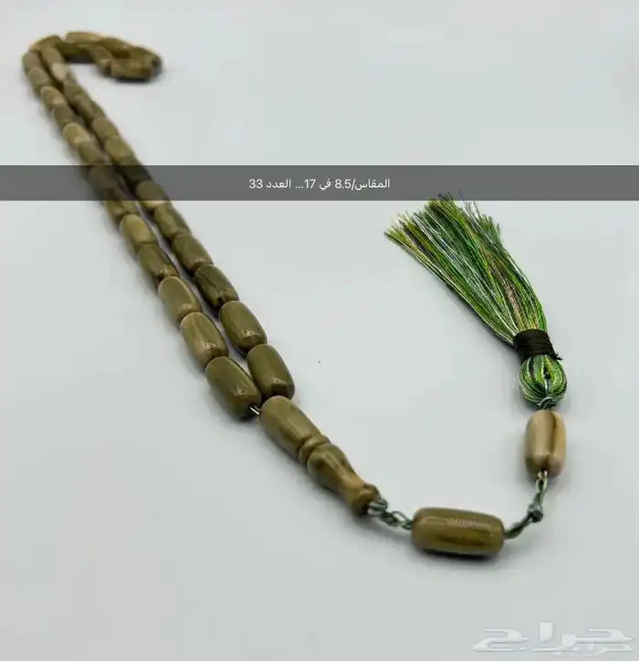 سبح سندلوس قص صنوبري ( مسابيح الفيصل ) 0