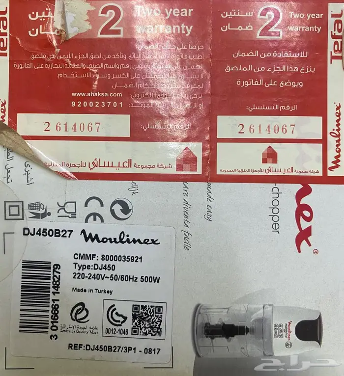 خلاط كهربائي 5