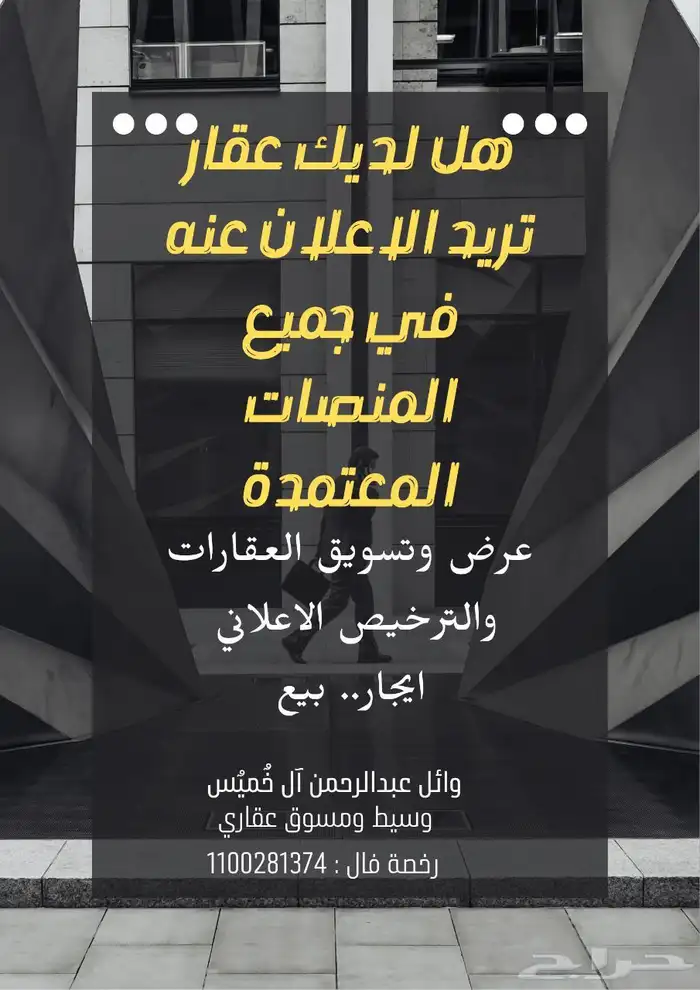 شقة مفروشة للايجار   حي المنار 9