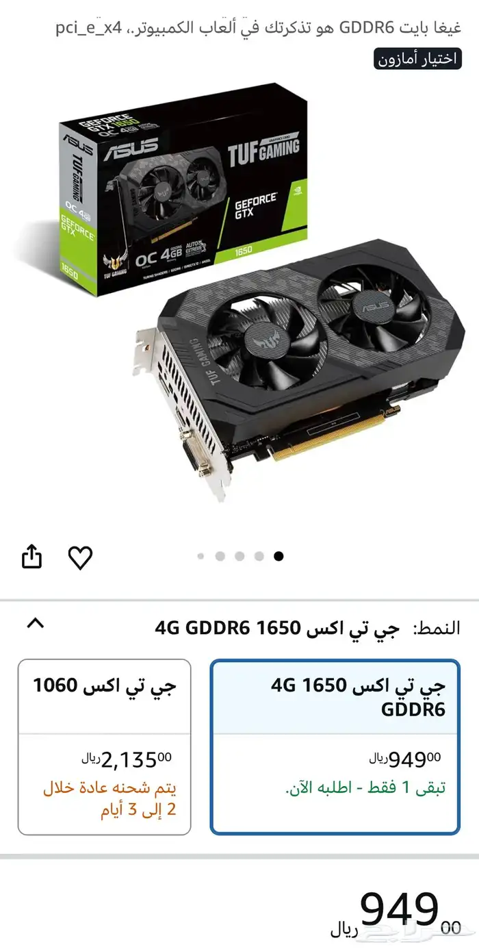 كرت شاشة للبيع 0