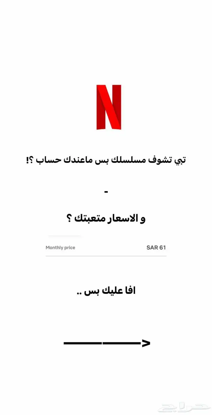 netflix حساب نتفلكس ب 8 0