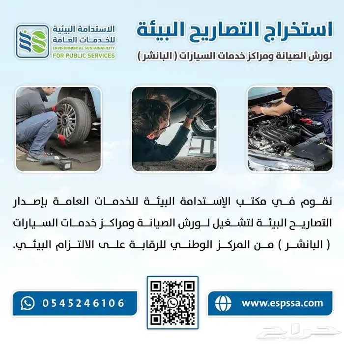 استخراج_تصريح_بيئي  تصريح_بيئي  فئة_أولى  المركز_البيئي 0