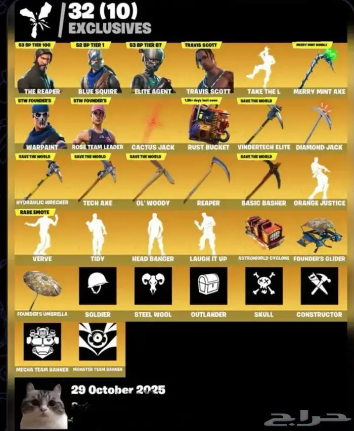 موردين فورت نايت بأسعار رخييصه 2