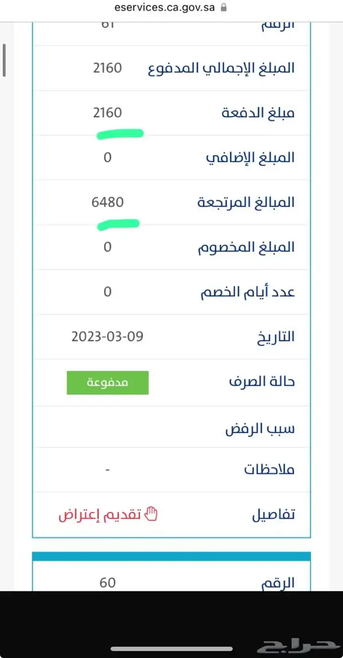 حساب المواطن وجميع مشاكله والسجل التجاري 5