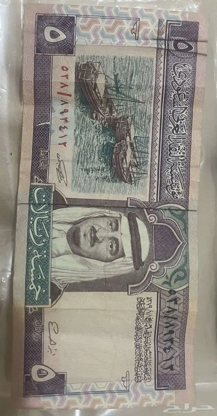 عملة 5 ريال 0