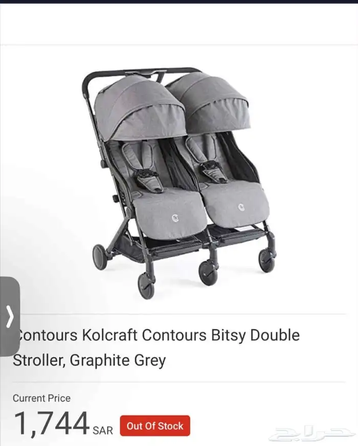 استرولر توأم ماركه contours bisty جديده تماما استخدام بسيط 0