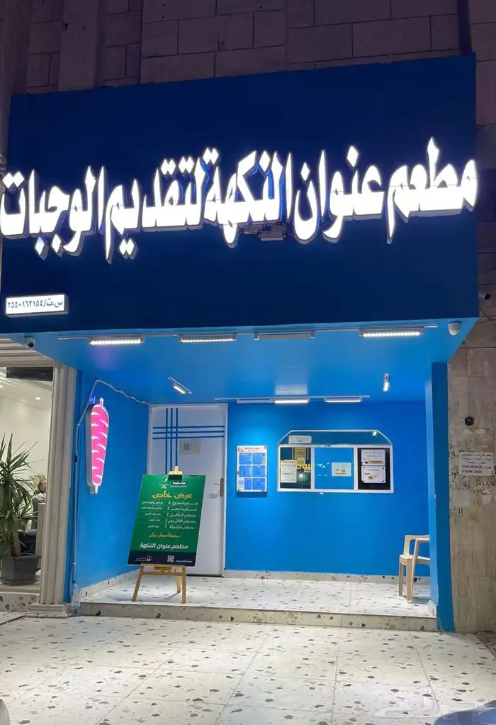 للبيع محل بتبوك بحي الورود 0