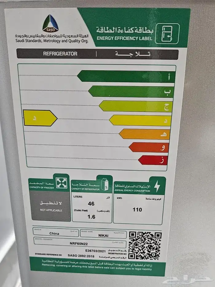 ثلاجة صغيرة 1