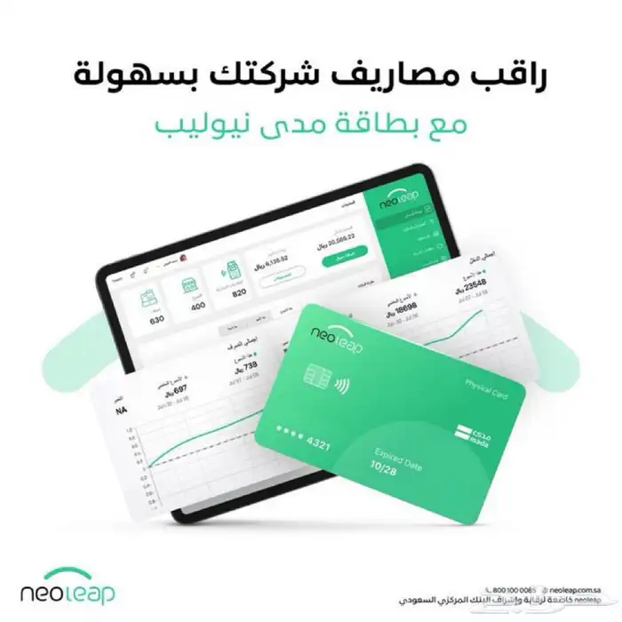 نقاط بيع نيوليب الراجحي 3