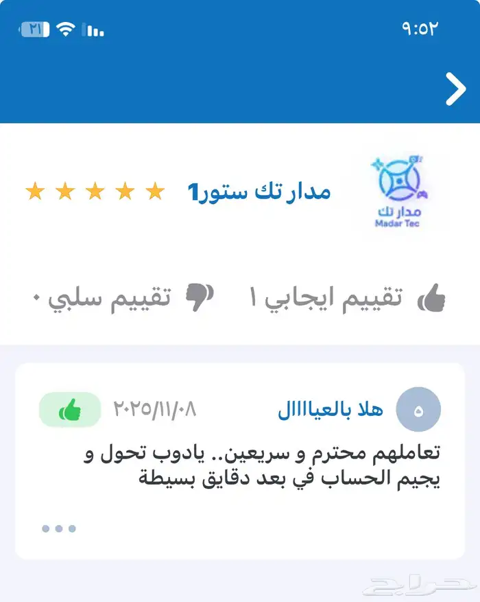 نتفلكس نافذة خاصه بضمان 29 يوم 0