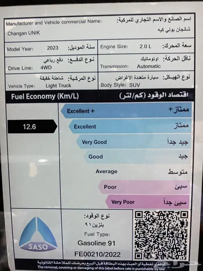 شانجان يوني كي 2023 11
