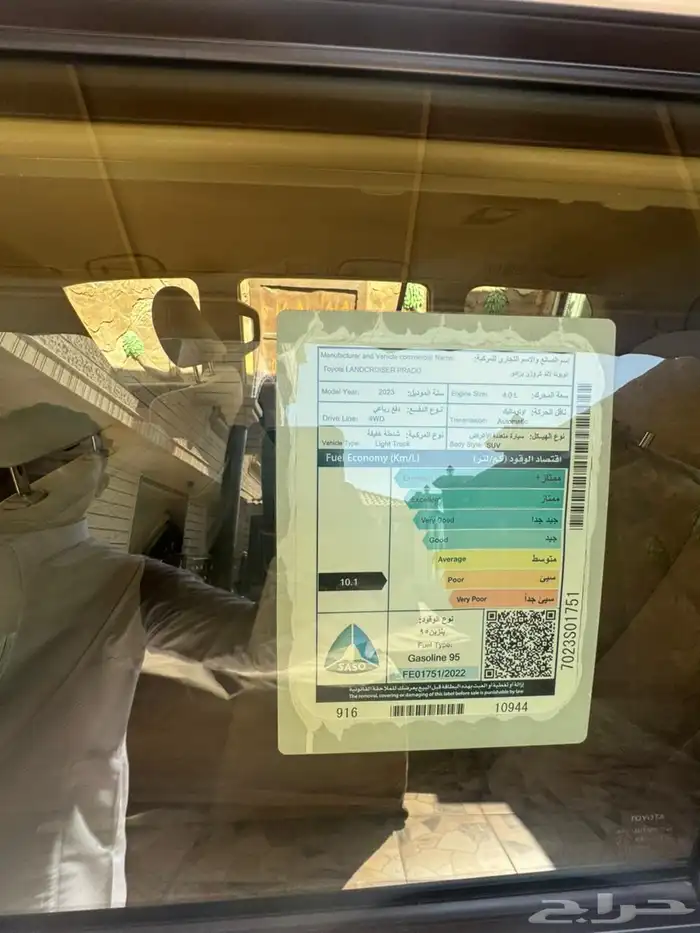 برادو 2023 نص فل دبل عبداللطيف الجميل مخزززن 52