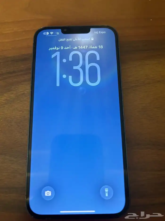 ايفون 13 برو ماكس 256 1