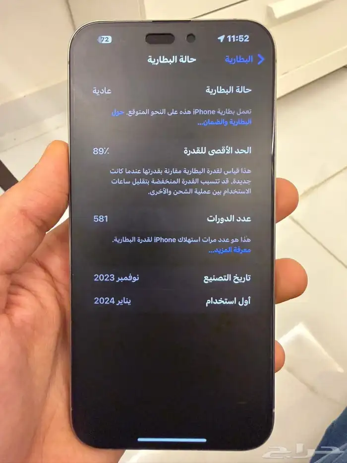 ايفون 15 بروماكس تيتانيوم طبيعي 256 بطارية 89 3