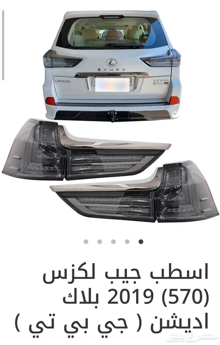 ترهيم لكزسLX-باترول بلاتينيوم لاندكروزر-برادو-دودجSRT 53