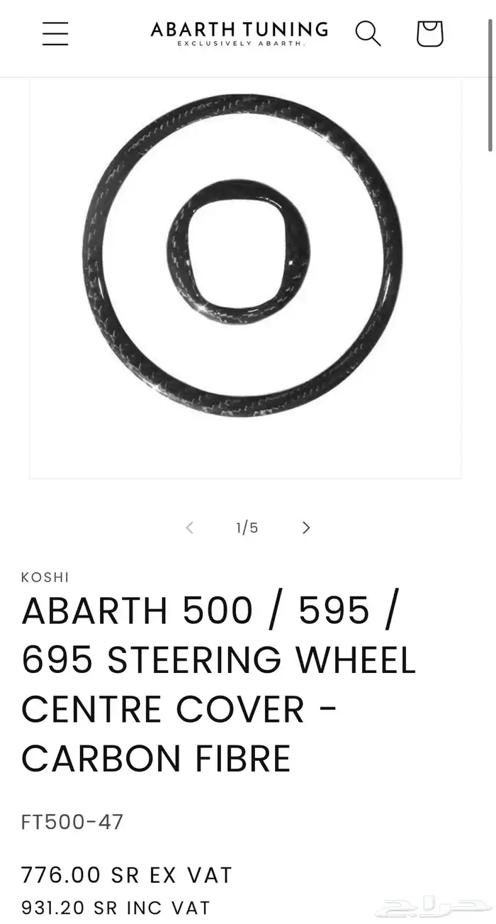 ابارث Abarth 595 سوبر بلس اعلى فئة Super Plus 2022 33