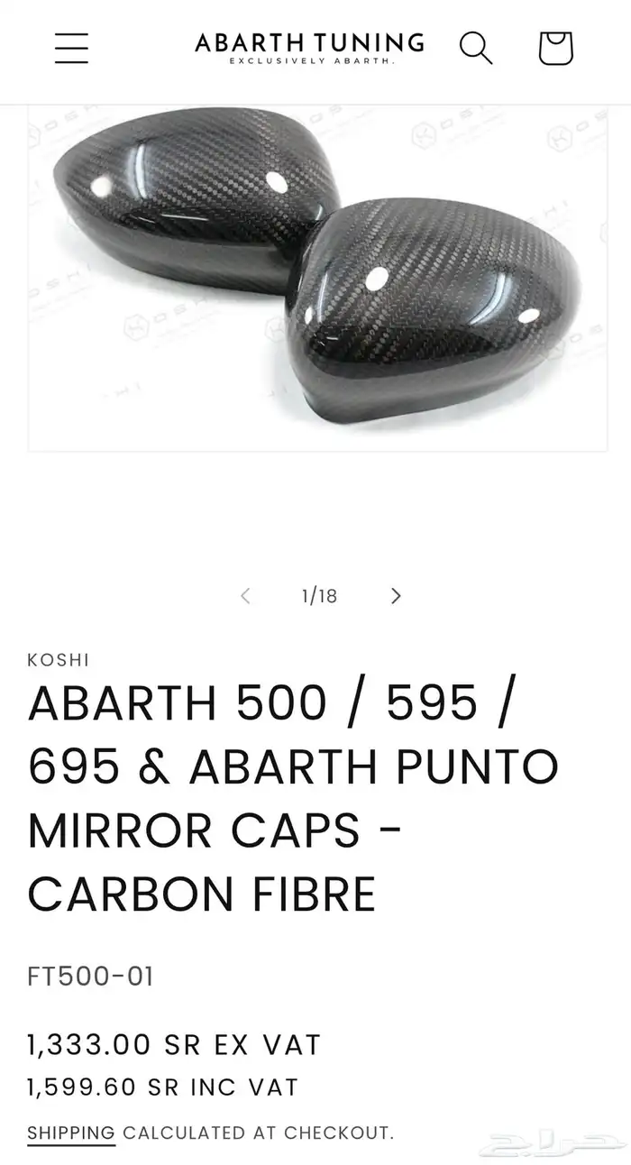 ابارث Abarth 595 سوبر بلس اعلى فئة Super Plus 2022 31