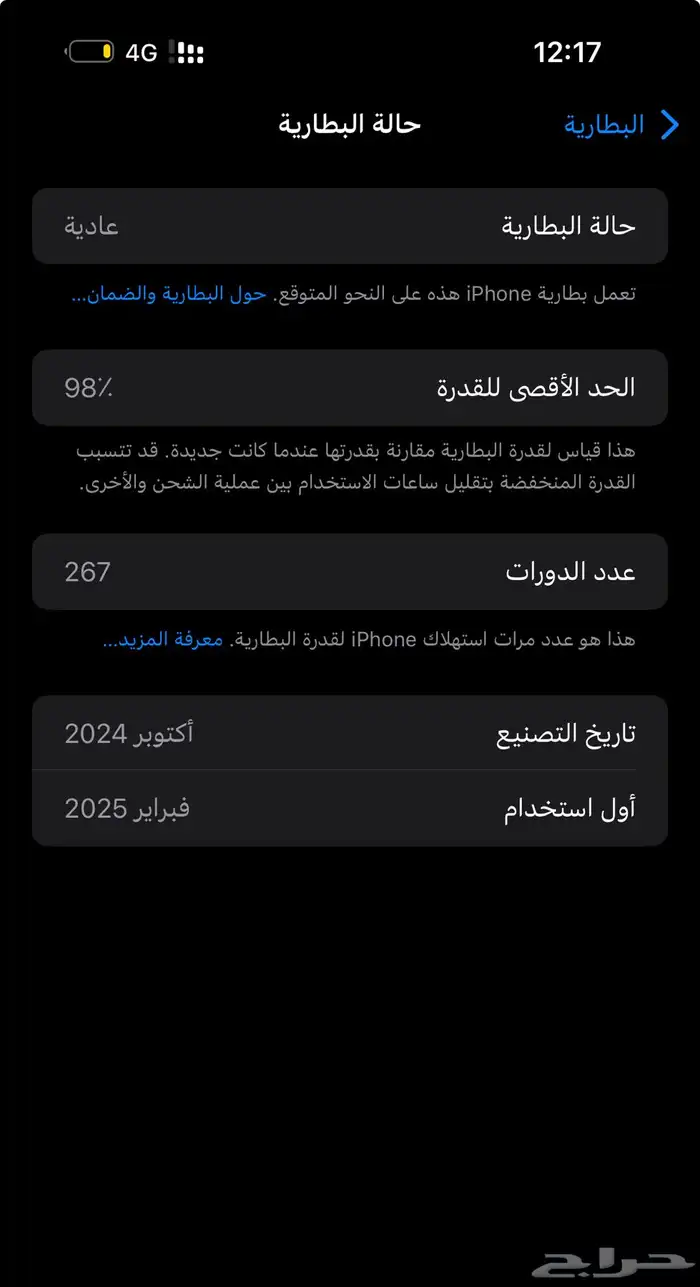 ايفون 16برو ماكس 256 3
