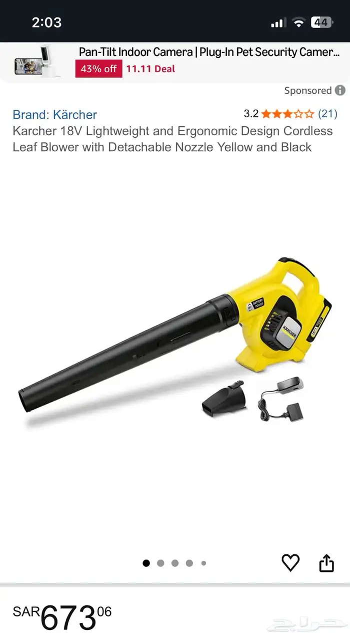 منفاخ هواء للحوش والحدائق KARCHER 0
