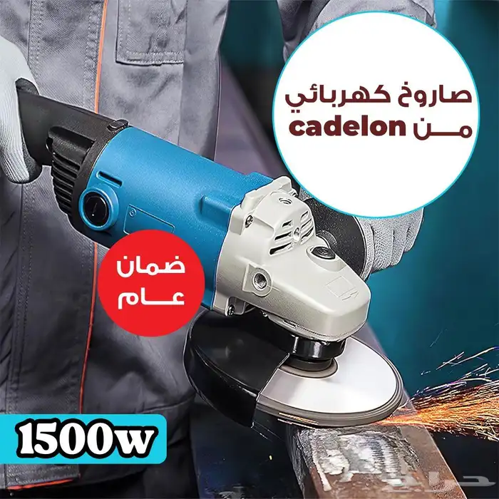 صاروخ كهربائي بقوة 1500 وات 0