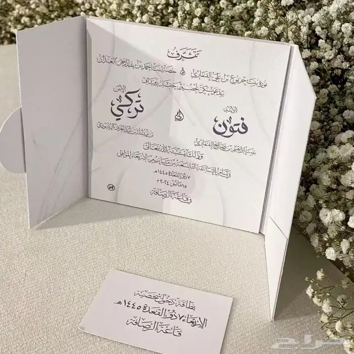 طباعة وتصميم كروت زواج حسب الطلب 2