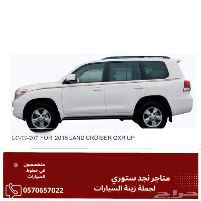 خط لاندكروزر اصلي وكاله 2015 0