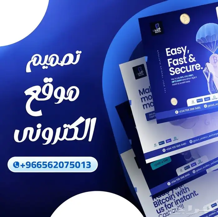 خصم حصري علي تصميم المواقع الإلكترونية 0