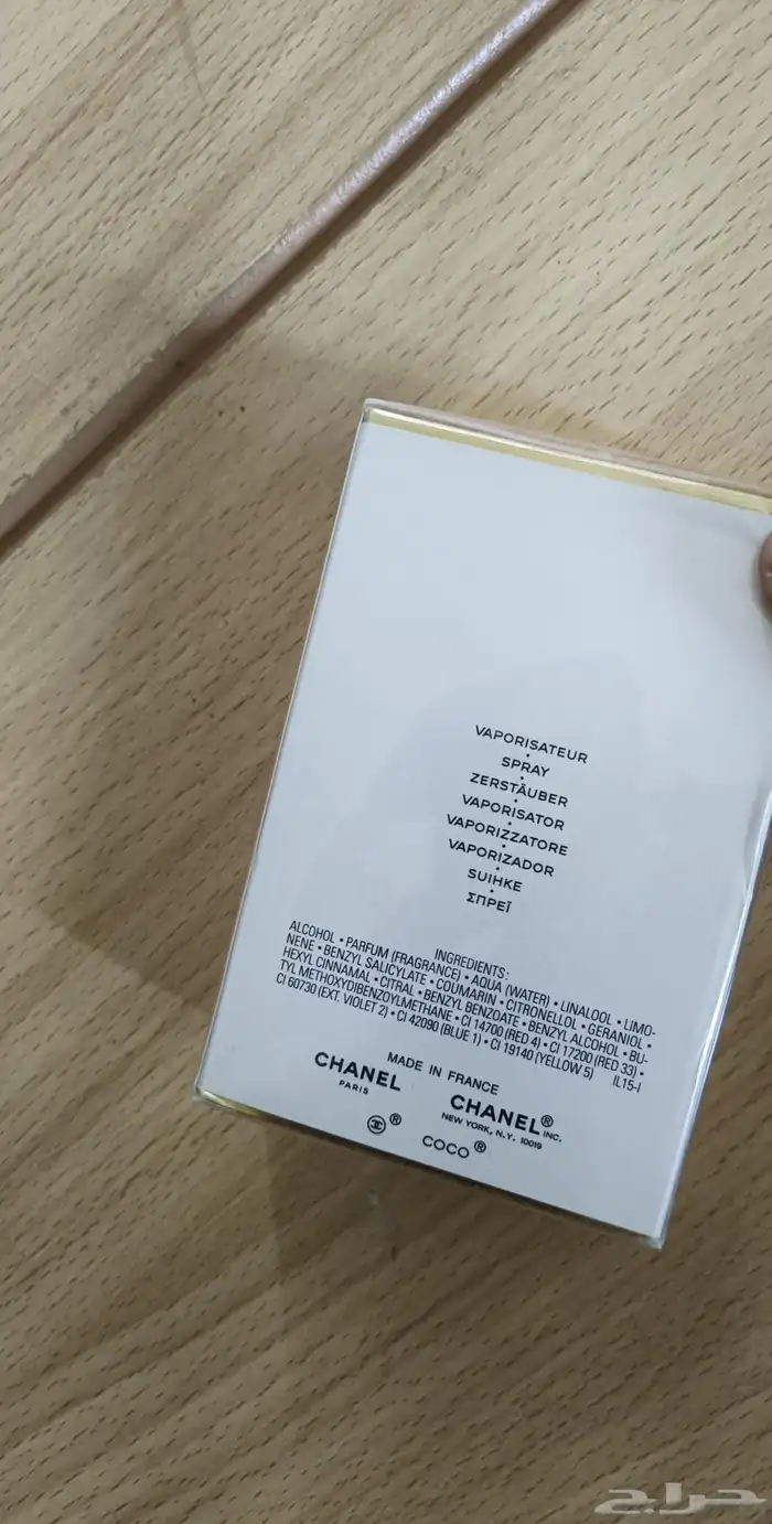 عطر كوكو شانل الاصلي 50ml 1