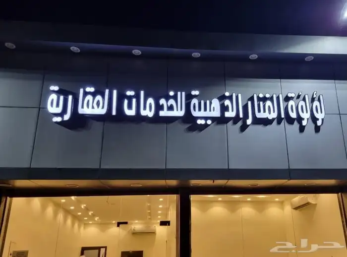 ارض تجارية للبيع حي الياقرت حي الزمرد حي اللؤلؤ جدة أبحر 0