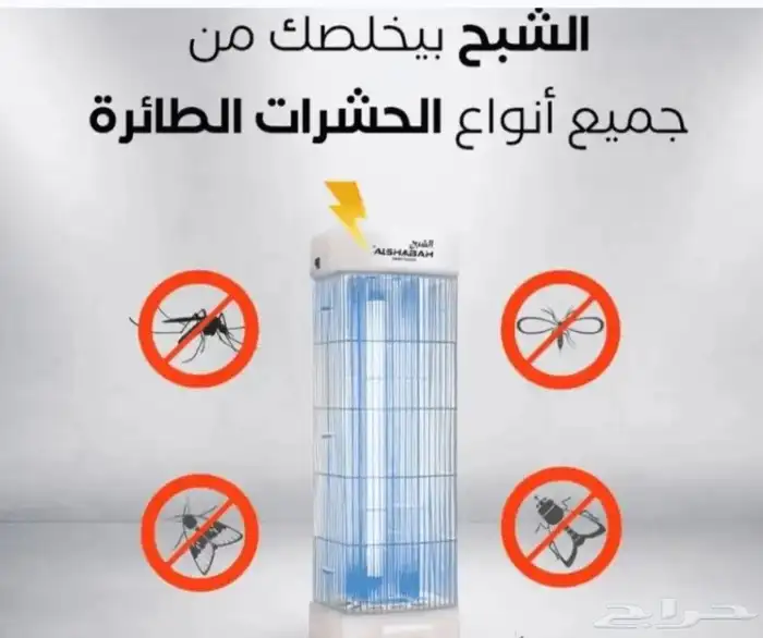 مصيدة الحشرات 1