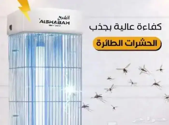 مصيدة الحشرات 2