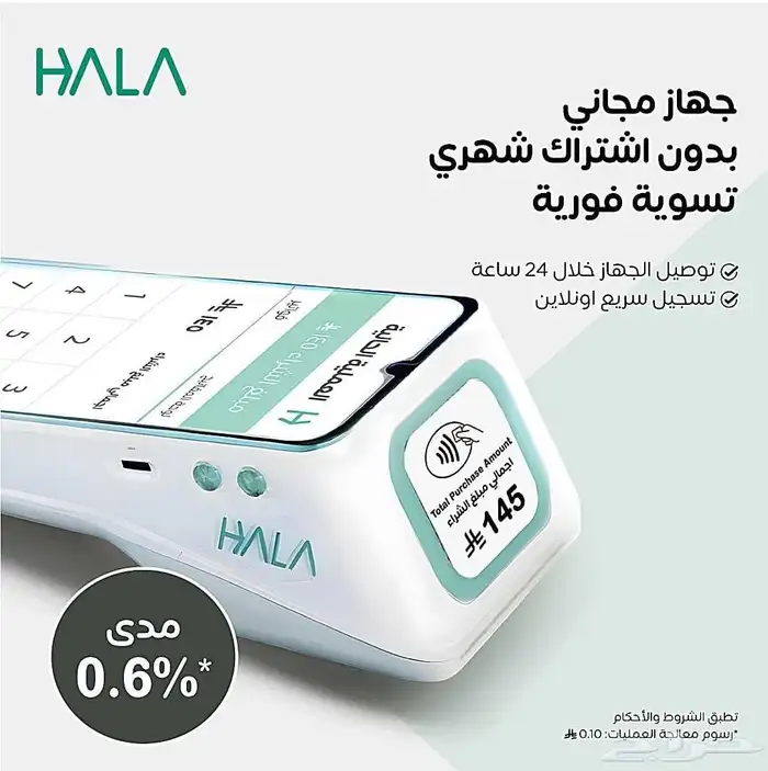 شبكة مدى أجهزة نقاط البيع 1