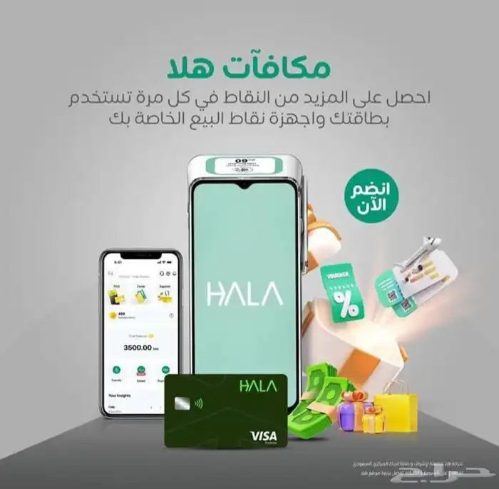 شبكة مدى اجهزة نقاط بيع من شركة هلا 1