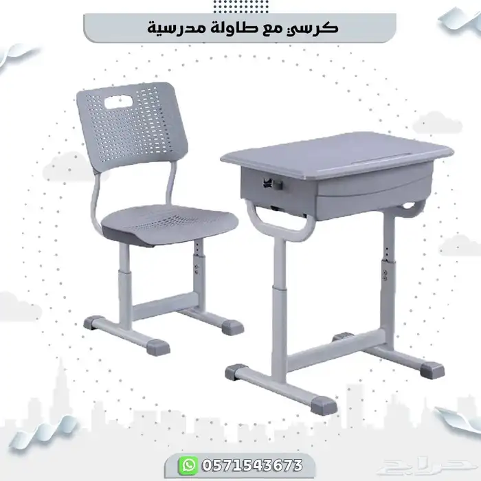 طاولة وكراسي مدرسيه 3