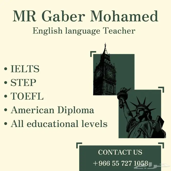 تأسيس ومتابعة انجليزي خبرة 25سنة 1