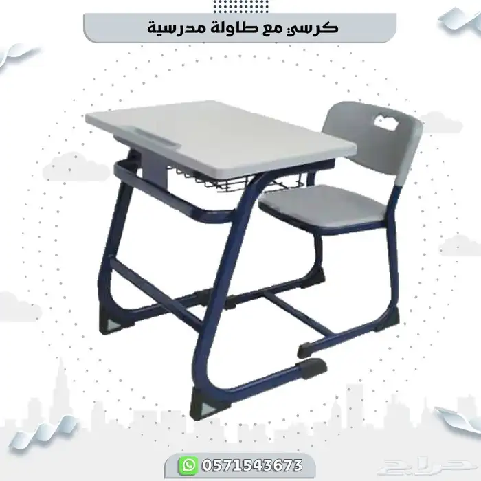 طاولة وكراسي مدرسيه 0