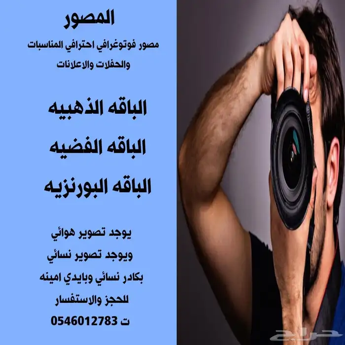 مصوره تصوير فوتوغرافي في الدمام 0