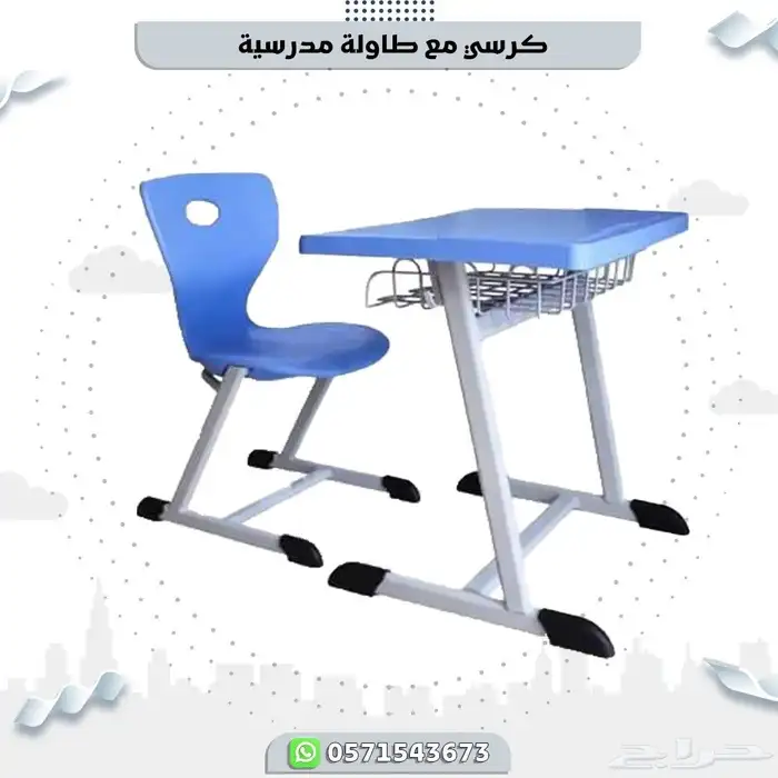 طاولة وكراسي مدرسيه 2