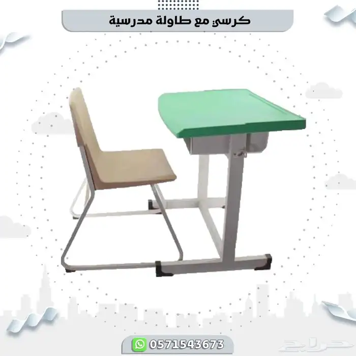 طاولة وكراسي مدرسيه 1