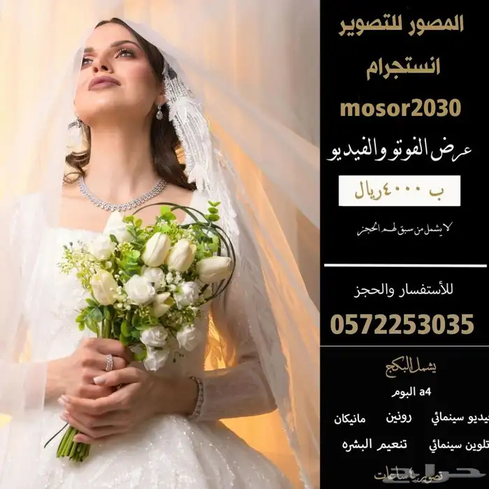 مصوره تصوير فوتوغرافي في الدمام 1