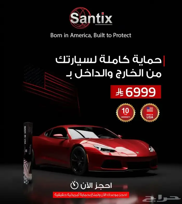 مركز Santix للتليمع وال PPF الامريكي 0