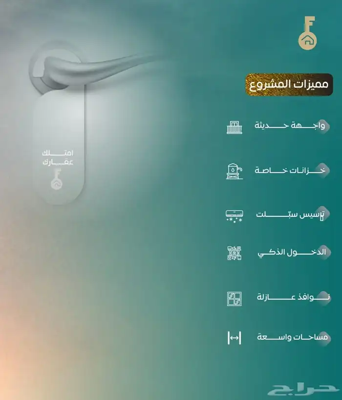 حي النزهه غرفتين وثلاث غرف وأربع غرف بأسعار تبدأ من 290 الف 9