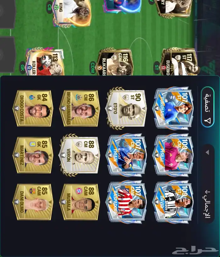 حساب فيفا موبايل للبيع عالي القوه 115 اكثر الاعبين ينباعون 0