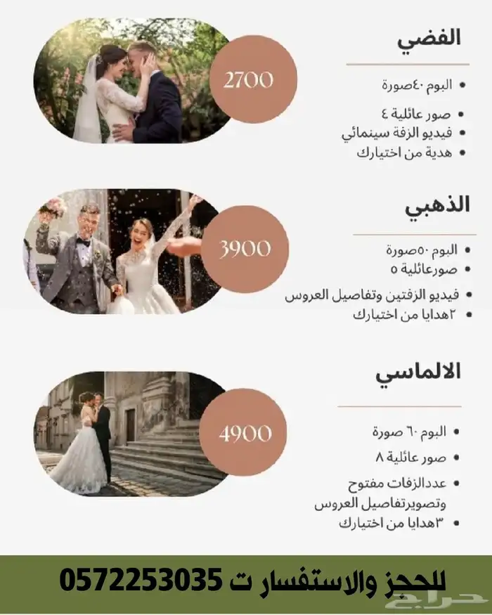 مصوره تصوير فوتوغرافي في الدمام 2