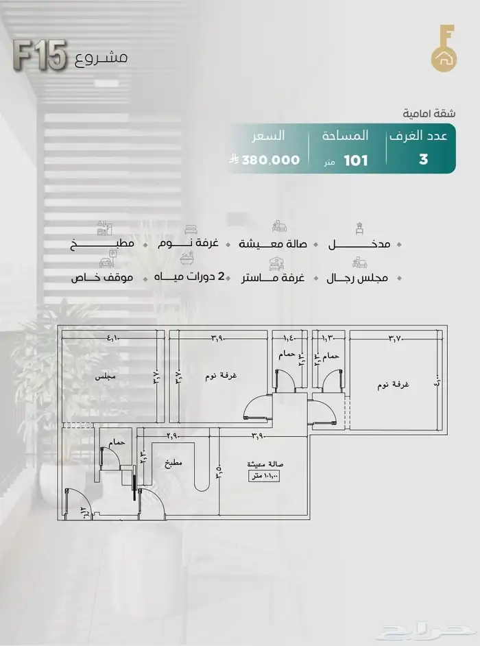 حي النزهه غرفتين وثلاث غرف وأربع غرف بأسعار تبدأ من 290 الف 4